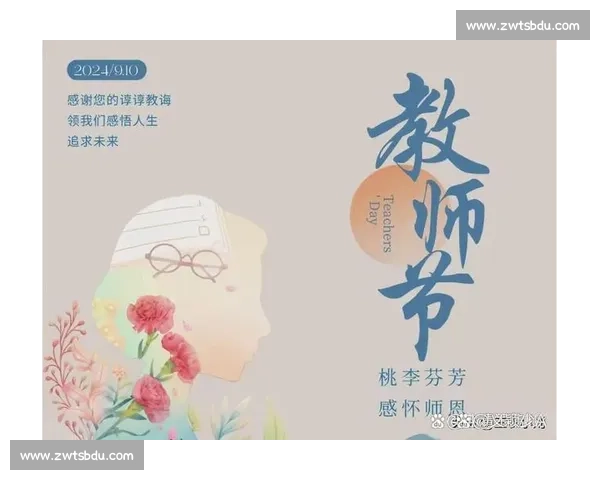 感恩师恩 共庆教师节 让我们一起向辛勤耕耘的教师们致敬